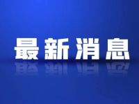 刚刚,证监会最新发布!事关券业“大考”