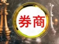 首单发行!5家头部券商已获批额度