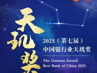 如“七”而至!中国银行业天玑奖启动!标杆舞台,虚左以待……