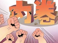 反内卷!中介机构低价承揽业务,对手可举报