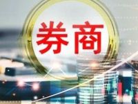 拟赴港上市!这家A股券商大动作