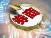 数十家券商,火速上线!科创成长层,来了!