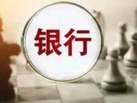 又一险资长期投资银行!透露最新业绩详情