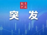万亿市场,午后突发!
