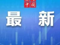 《信托公司管理办法》新版发布!